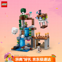 乐高 我的世界系列 21597 恶魂站