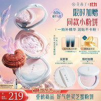 花西子 好气色灵芝蜜粉饼7g 定妆提亮修黄24h控油多肤质礼物