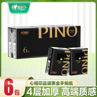 心相印 品诺黑金手帕纸4层6片6包亲肤柔软便携加厚面巾纸小包加香