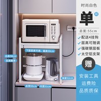 移动端：厨房大电器置物架台式洗碗机烤箱微波炉一体家用加深收纳储物架子