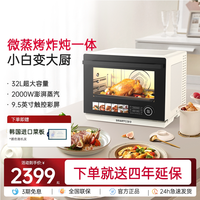 HANIL 微波炉微蒸烤四合一体机台式家用水波炉电烤箱