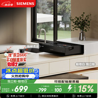 西门子 蒸玲珑抽屉蒸箱 桌面安装配件独立柜HZ90M200WW