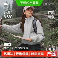 蕉下 女士气绒外套飞行员夹克保暖气绒服防泼水轻盈防风抗湿冷棉服