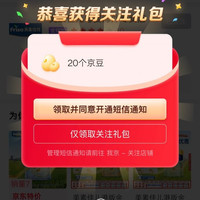 京东 美素佳儿母婴海外专卖店 关注有礼（20）京豆