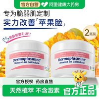 88VIP：BOIRON 法国宝弘金盏花面霜20g*2
