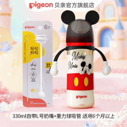 贝亲 奶瓶 ppsu奶瓶 吸管奶瓶双把手重力球奶瓶330ml  米奇330ml 6个月以上 含重力球