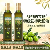 移动端：爷爷的农场 特级初榨橄榄油
