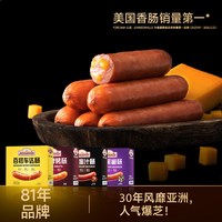 移动端：尊乐 爆浆 芝士肠