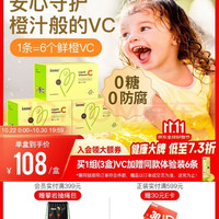 inne 因你甜橙王子vc婴幼儿维生素c儿童换季宝宝维C28条*3盒