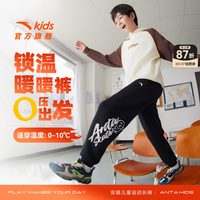 安踏 儿童装男童加绒裤子