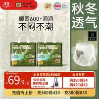 泰迪熊 洞洞裤拉拉裤4XL26片*2包夏季超薄透气婴儿尿不湿打孔散热亲肤