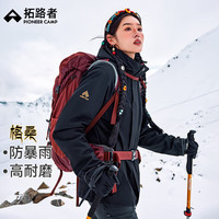 拓路者 格桑藏式三合一女款抓绒内胆硬壳冲锋衣GHW423300