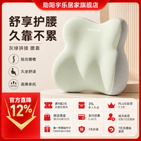 勋阳宇乐 【护臀护腰】记忆棉坐垫 腰靠款灰+绿