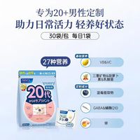 芳珂 男士20-60岁每日综合营养包复合维生素矿物质维B族官方