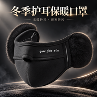 勋阳宇乐 【二合一】云朵口罩 黑