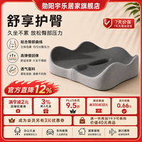 勋阳宇乐 【久坐不累】记忆棉坐垫 黑+灰