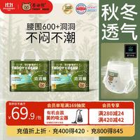 泰迪熊 洞洞裤拉拉裤XL32片*2包夏季超薄透气婴儿尿不湿打孔散热柔软亲肤