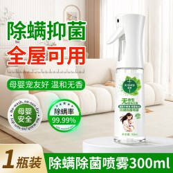 昔树 除螨喷雾学生宿舍去螨虫免晒免洗杀菌家用防螨虫母婴除螨虫清洁剂