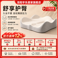 勋阳宇乐 【护臀护腰】记忆棉坐垫 灰+米白