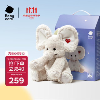 babycare 躲猫猫安抚玩偶抗菌婴儿毛绒玩具新生儿见面礼物大象丘丘礼盒装
