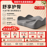 勋阳宇乐 【学生党】记忆棉坐垫 灰