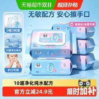 88VIP：洁云 敏感肌可用 湿巾