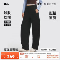 蕉下 弯刀裤卫裤女廓形裤休闲裤女士宽松挺括显瘦长裤子EL009