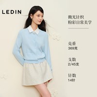 移动端：乐町 高线针织开衫女秋季新款通勤风可拆卸拼接翻领两穿含羊毛