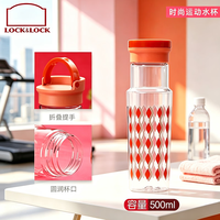 乐扣乐扣 塑料水杯男女户外旅行居家办公运动水杯-500ML 颜色随机