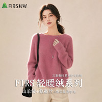 杉杉 秋冬款女士拉毛宽松柔软羊毛衫