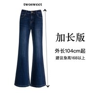 移动端：twosweet热销推荐款 低腰/中低腰/高腰 修身直筒喇叭牛仔裤女春秋