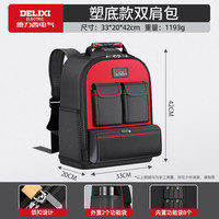 德力西 电气（DELIXI ELECTRIC）双肩工具背包结实耐用电工帆布收纳多功能维修箱包加厚17寸塑底