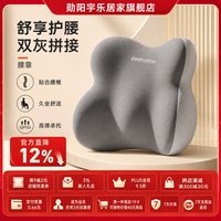 勋阳宇乐 【护臀护腰】记忆棉坐垫 腰靠款灰+灰