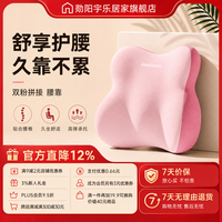 勋阳宇乐 【学生党】护腰坐垫 腰靠款粉+粉