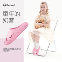 KENROLL 科柔专利防滑拖鞋家居女童洗澡凉拖居家用室内厚底男儿童夏四季