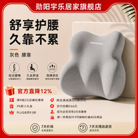 勋阳宇乐 【久坐不累】记忆棉坐垫 腰靠款灰