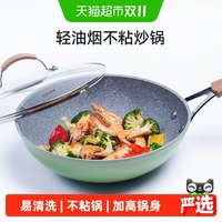 88VIP：卡罗特 炒锅不粘锅家用炒菜锅燃气灶电磁炉专用锅加大加深不沾锅具28cm