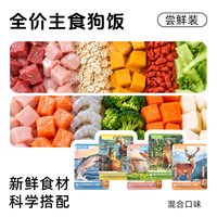 纯爪之愈狗狗鲜粮全价湿粮主食尝鲜营养狗饭混合
