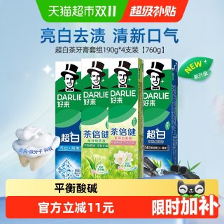 今日必买:好来 原黑人)牙膏超白茶套装190g*4支