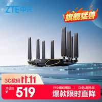 中兴 问天BE7200Pro+ 双频7200M 家用千兆Mesh无线路由器 WiFi 7 黑色