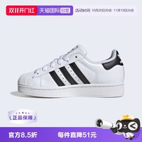 阿迪达斯 Superstar经典贝壳头运动板鞋JH9976
