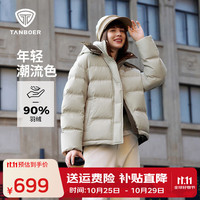 坦博尔 羽绒服女宽松短款小个子秋冬可脱卸帽秋冬运动保暖外套