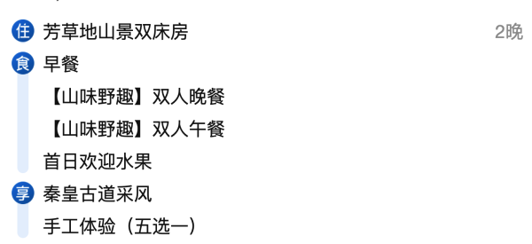 不加价!含三餐~诸暨芳草地度假酒店 山景双床房3天2晚套餐
