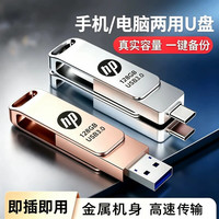 LS 手机u盘typec双接口128g电脑两用大容量256车载大学生专用高速U盘