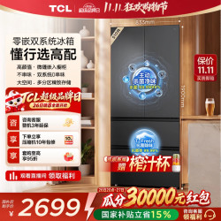 TCL 双净味系列 R510T9-DQS 风冷法式门冰箱 510L