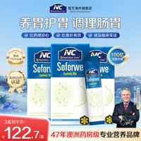 Nutrition Care NC苏芙卫益生菌10条
