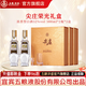 尖庄 系列 绵柔浓香型白酒  52度 500mL 2瓶 尖庄荣光鎏金礼盒*3盒