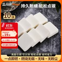 尚烤佳 Suncojia） 引火块 助燃块共200克