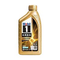 百亿补贴：美孚 1号经典表现0W20 SQ级全合成汽车发动机油保养正品1L*4瓶