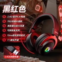 科沃无线游戏头戴式耳机蓝牙三模有线电竞专用耳麦FPS三角洲7.1瓦